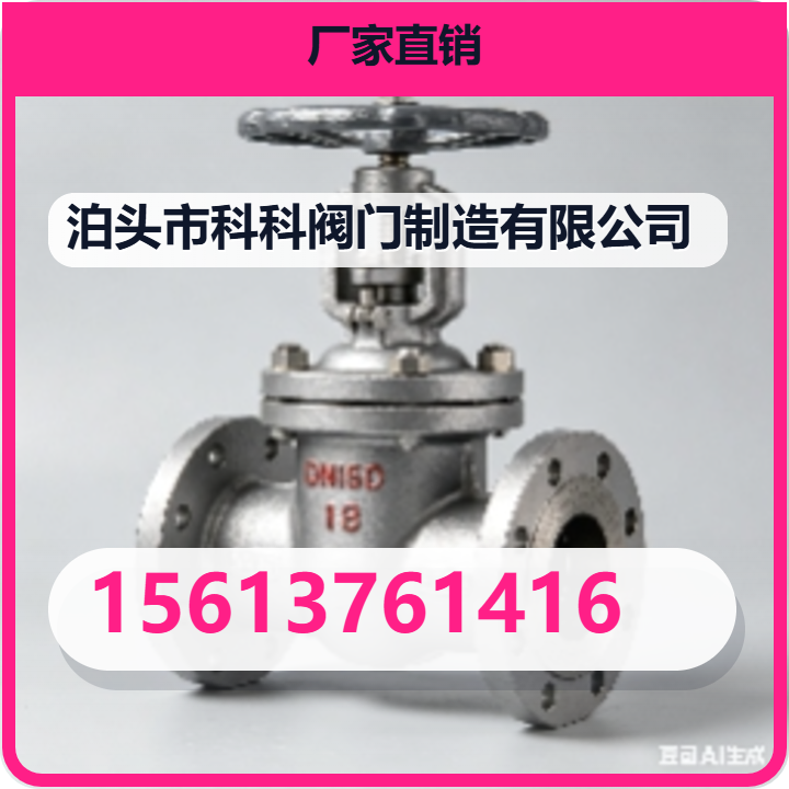 泊头市科科阀门制造有限公司 企业相册缩略图 2