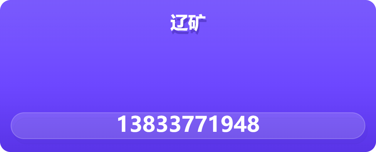 河北辽矿管道设备有限公司 企业相册缩略图 1