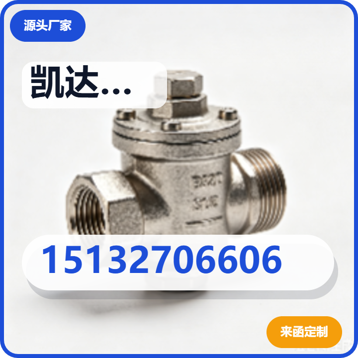 青县凯达阀门销售处 企业相册缩略图 2