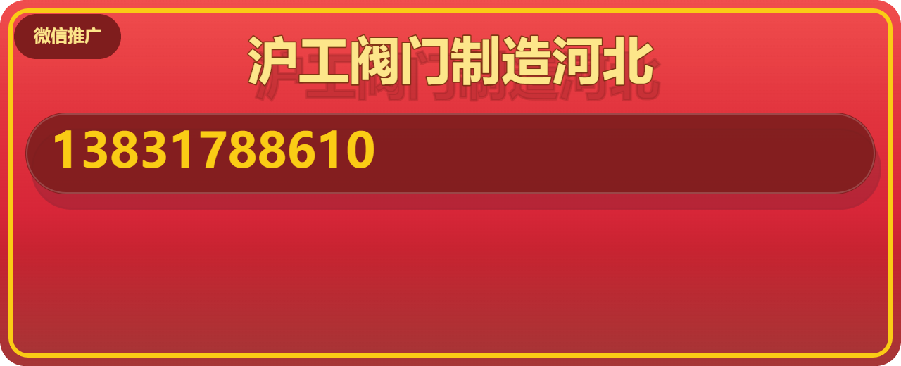 沪工阀门制造河北有限公司 企业相册缩略图 1