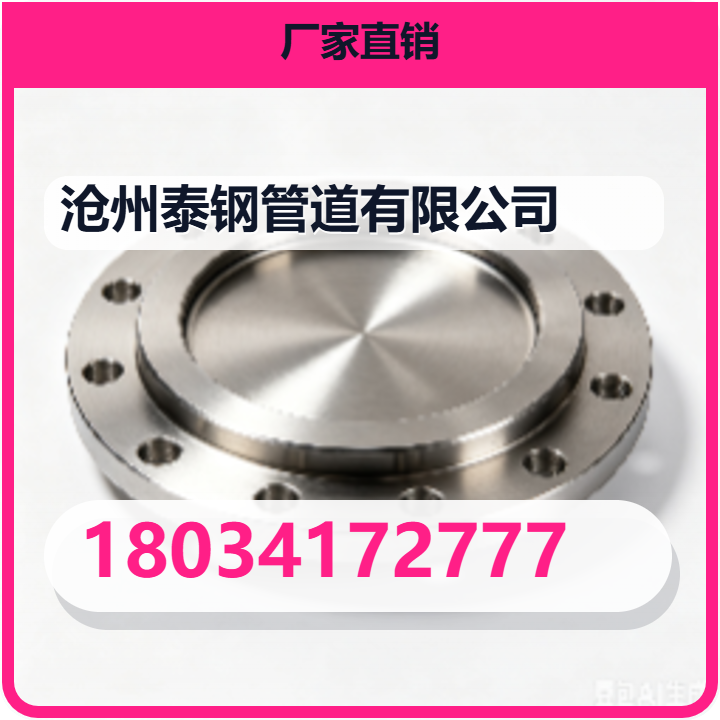 沧州泰钢管道有限公司 企业相册缩略图 2