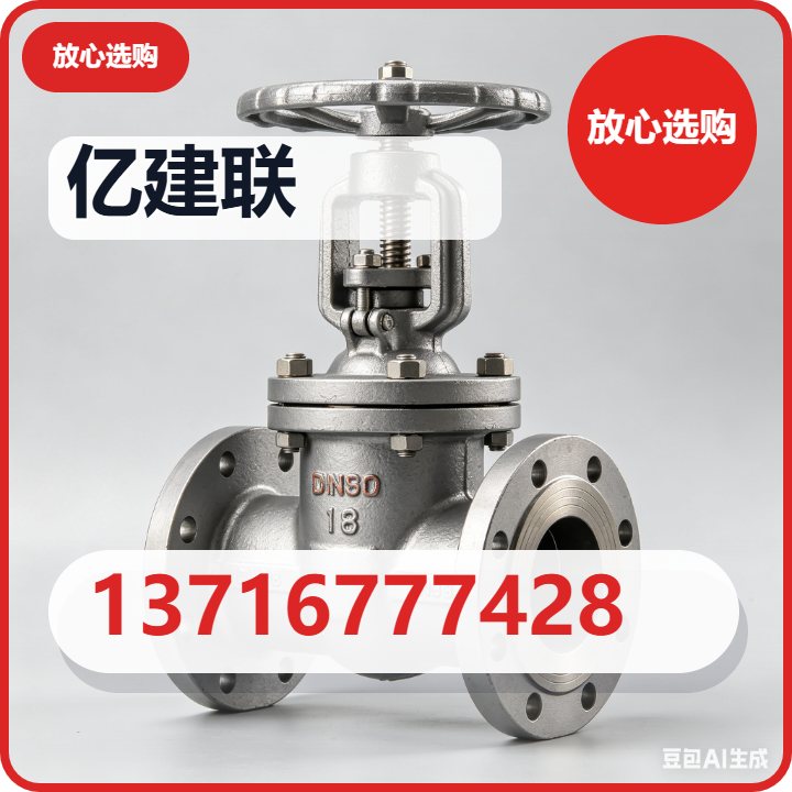 河北亿建联管道设备有限公司 企业相册缩略图 2