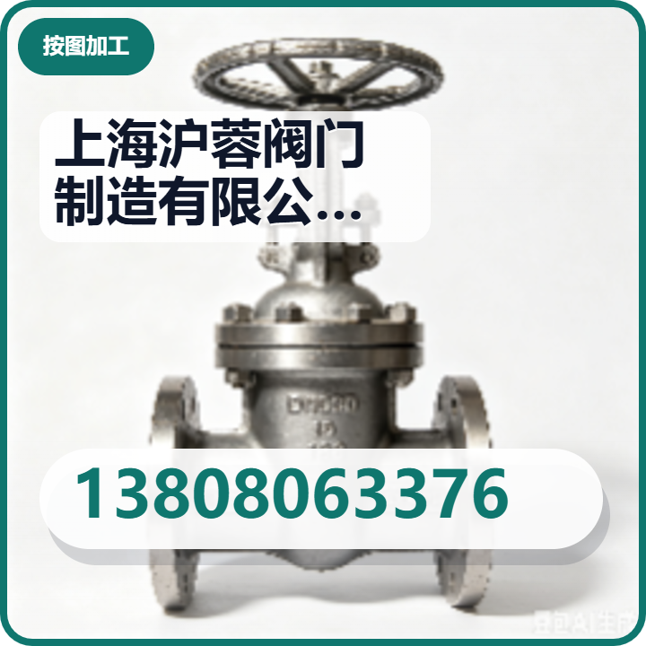 上海沪蓉阀门制造有限公司泊头分公司 企业相册缩略图 2