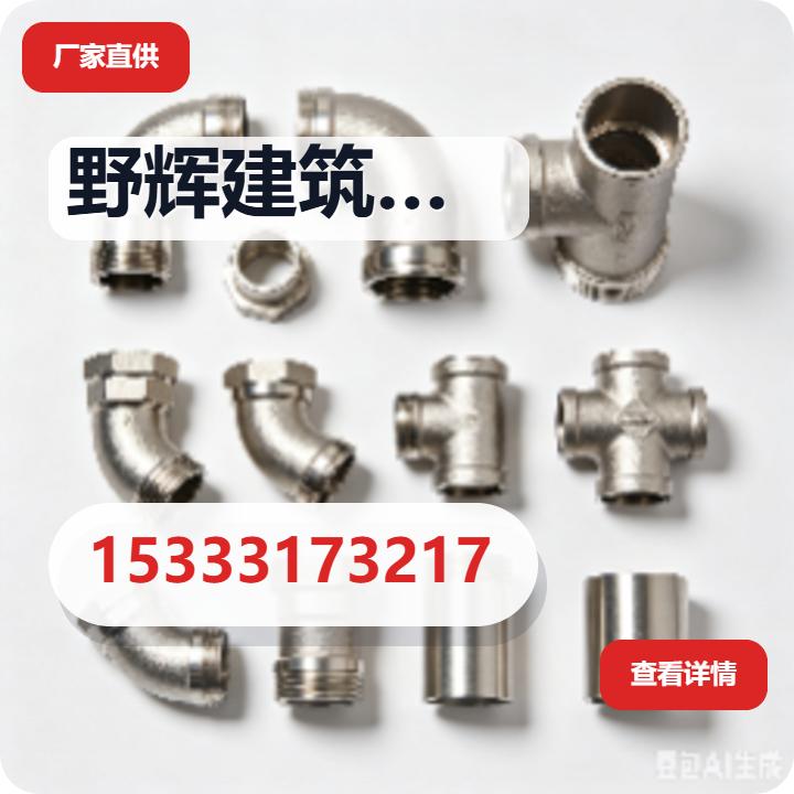 任丘市野辉建筑材料有限公司 企业相册缩略图 2