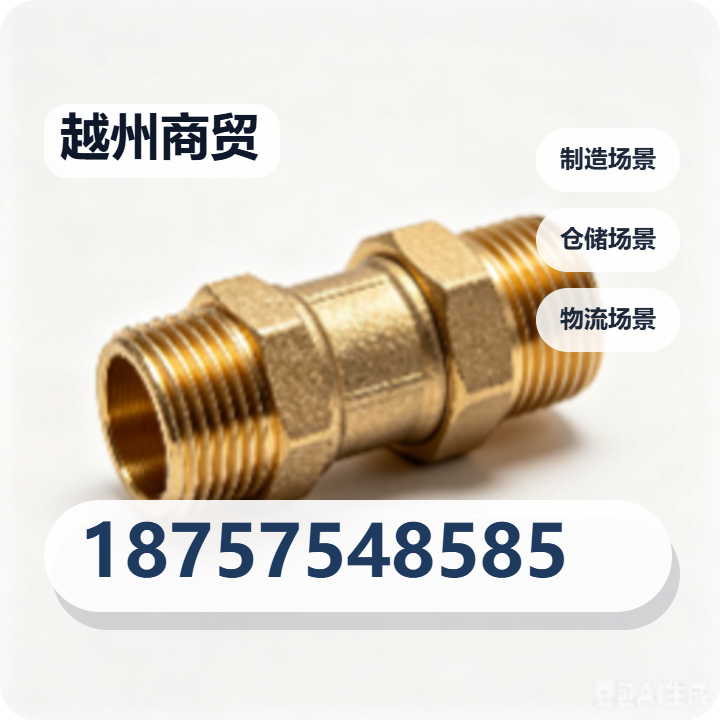 沧州越州商贸有限公司 企业相册缩略图 2
