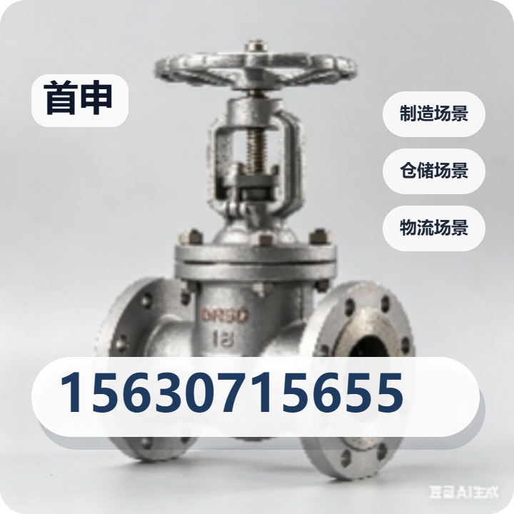 河北首申管道设备有限公司 企业相册缩略图 2