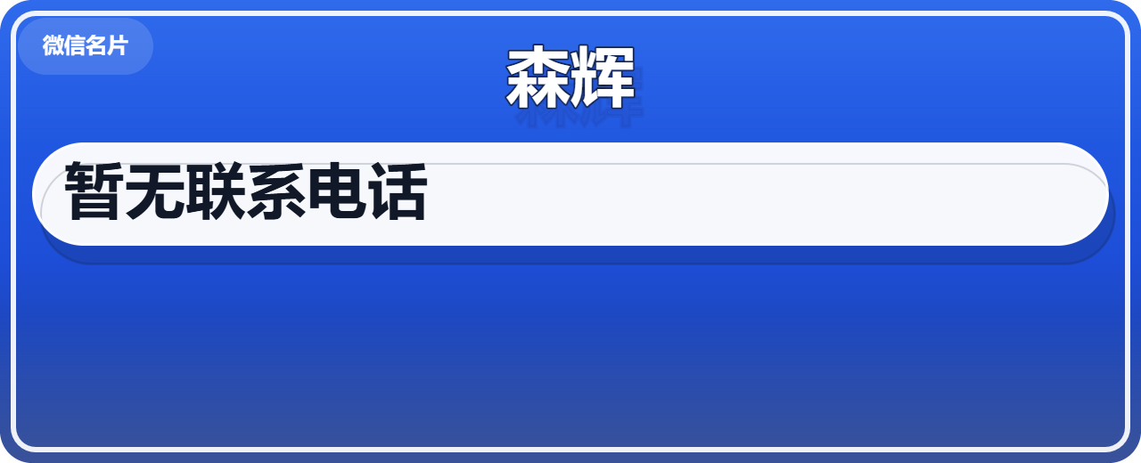 泊头市森辉阀门厂 企业相册缩略图 1