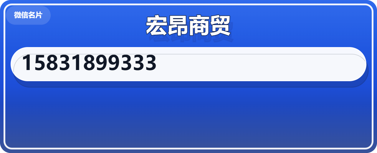沧州宏昂商贸有限公司 企业相册缩略图 1