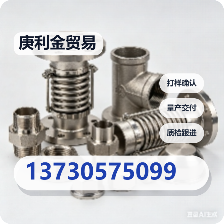 河北庚利金贸易有限公司 企业相册缩略图 2