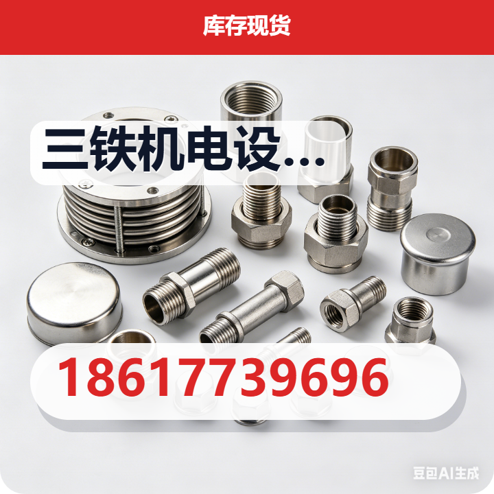 沧州三铁机电设备有限公司 企业相册缩略图 2
