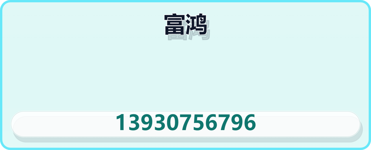 沧州富鸿管道有限公司 企业相册缩略图 1
