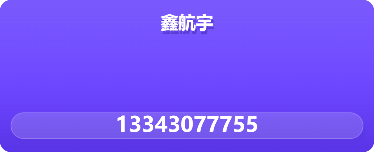 河北鑫航宇流体设备制造有限公司 企业相册缩略图 1