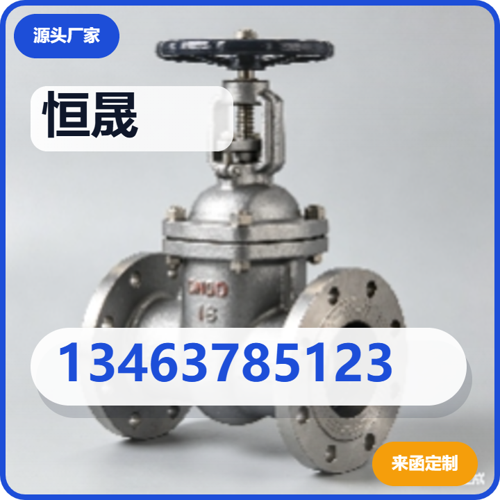 泊头市恒晟阀门有限公司 企业相册缩略图 2