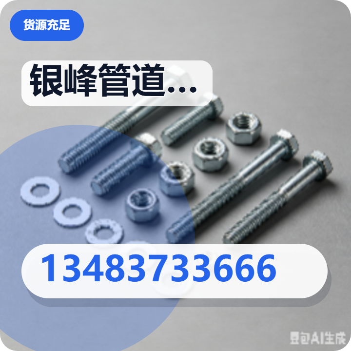 沧州市银峰管道装备有限公司 企业相册缩略图 2