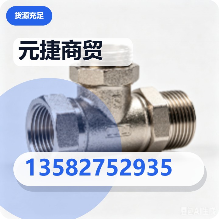 沧州元捷商贸有限公司 企业相册缩略图 2