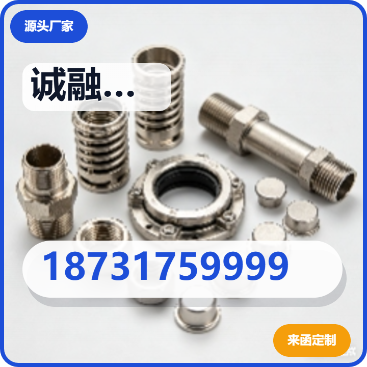 任丘市诚融商贸有限公司 企业相册缩略图 2