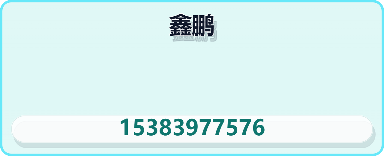 盐山县鑫鹏管道设备制造厂 企业相册缩略图 1