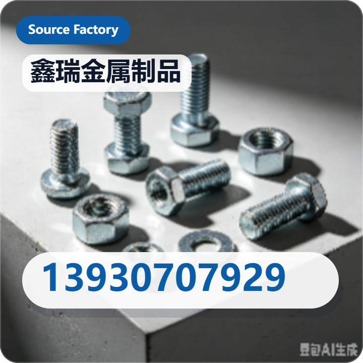 沧州市鑫瑞金属制品有限公司 企业相册缩略图 2
