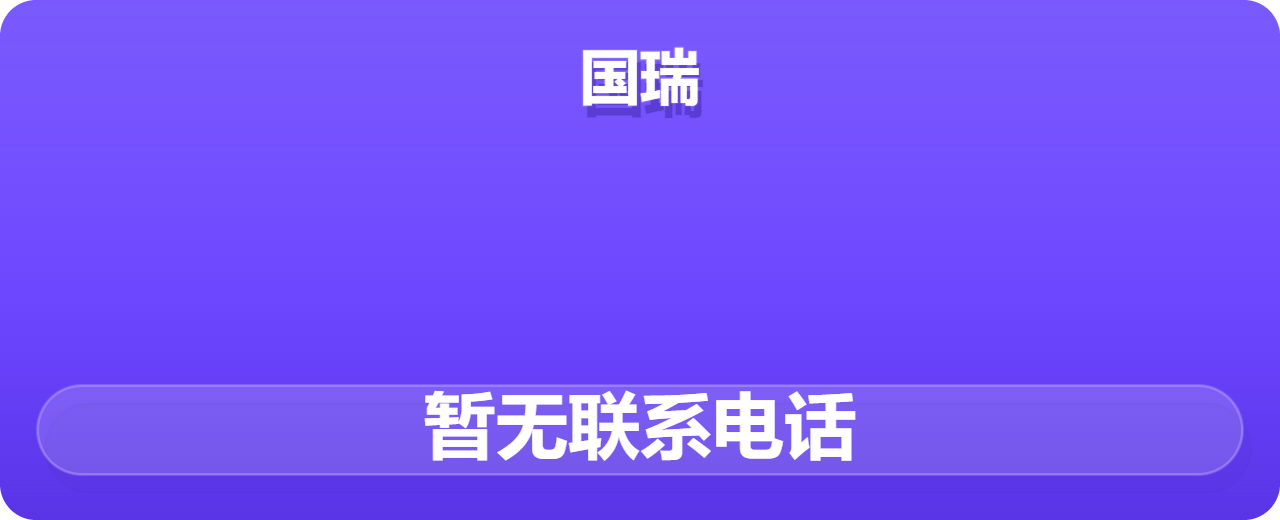 泊头市国瑞阀门制造有限公司 企业相册缩略图 1