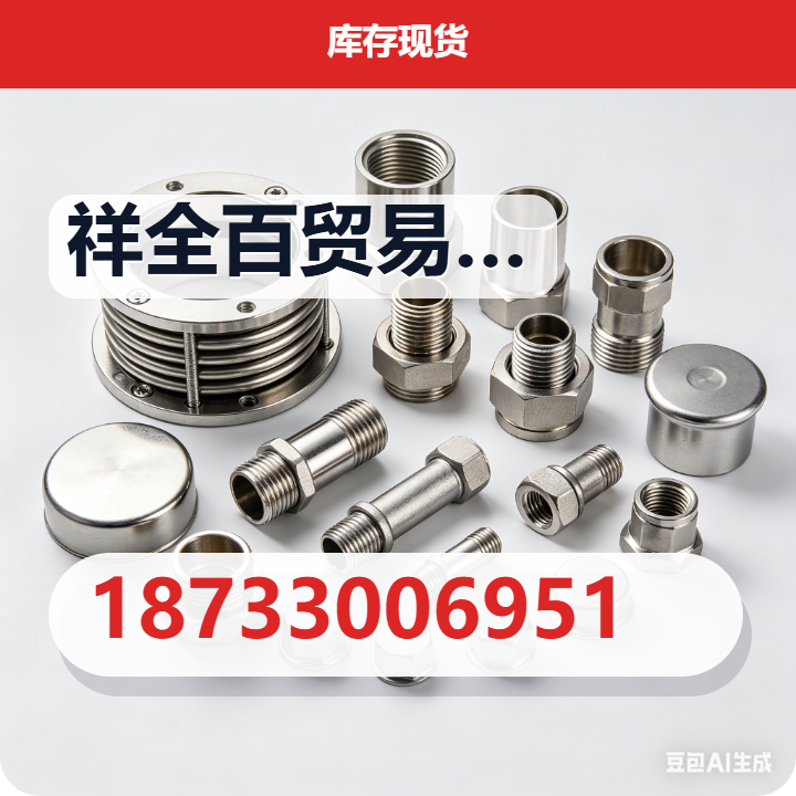 泊头市祥全百贸易店 企业相册缩略图 2