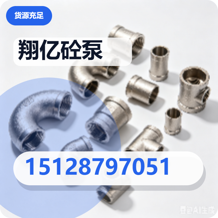 盐山县翔亿砼泵管道有限公司 企业相册缩略图 2