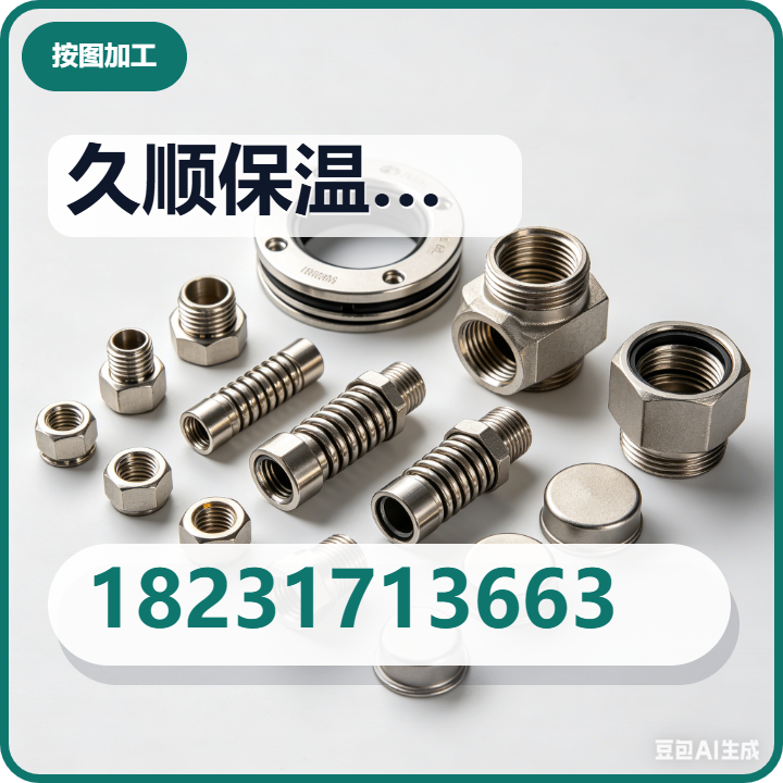 河间市久顺保温材料有限公司 企业相册缩略图 2