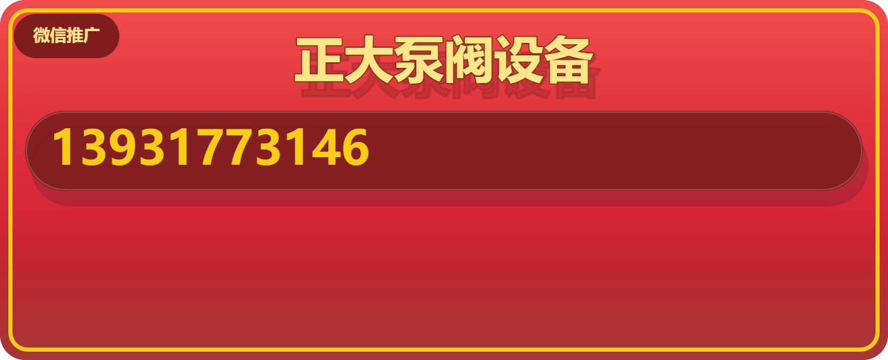 沧州市正大泵阀设备有限公司 企业相册缩略图 1