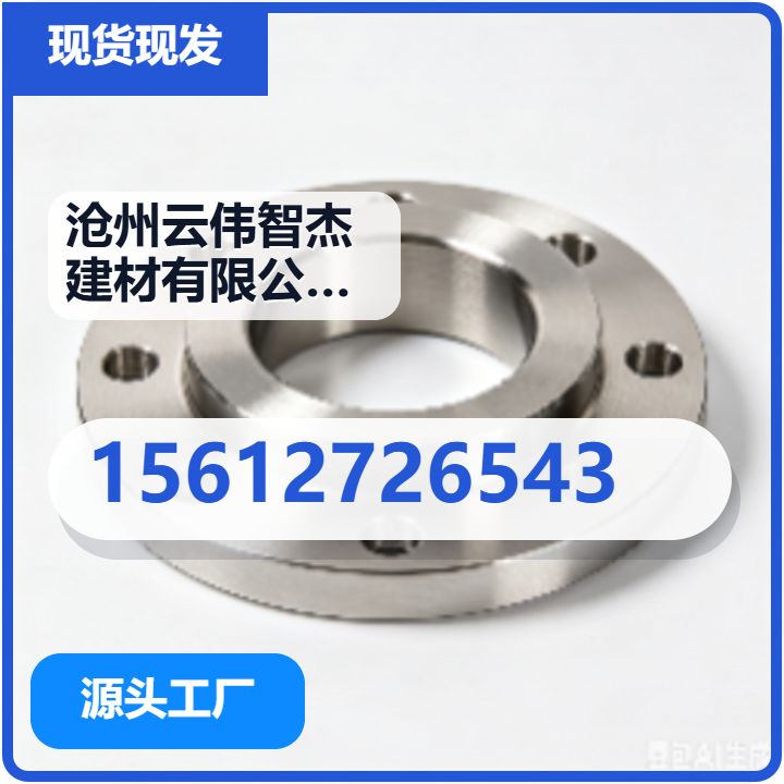 沧州云伟智杰建材有限公司 企业相册缩略图 2