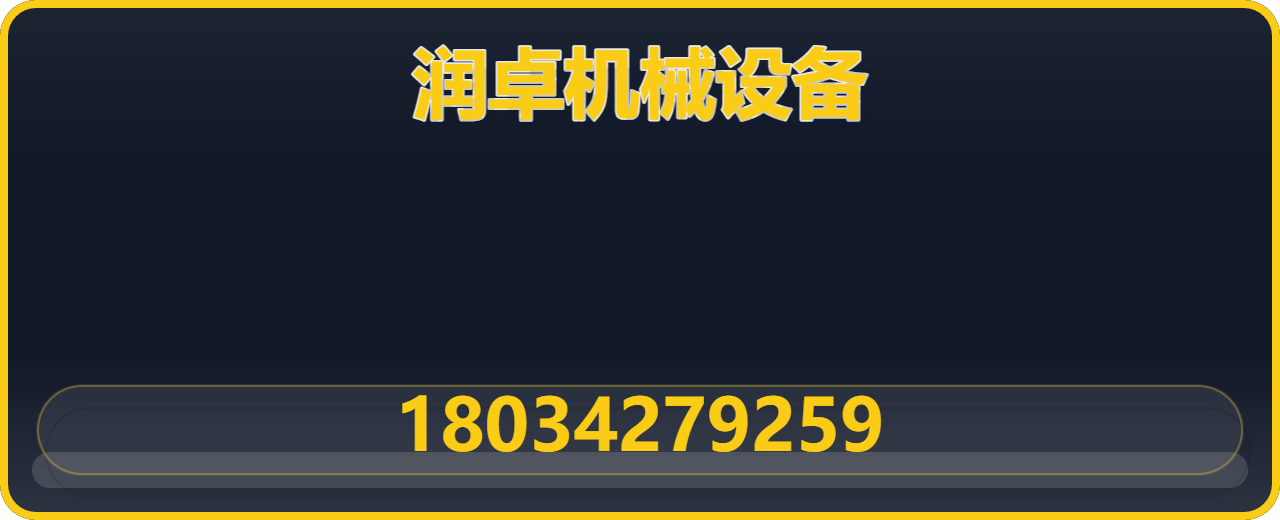 泊头市润卓机械设备有限公司 企业相册缩略图 1