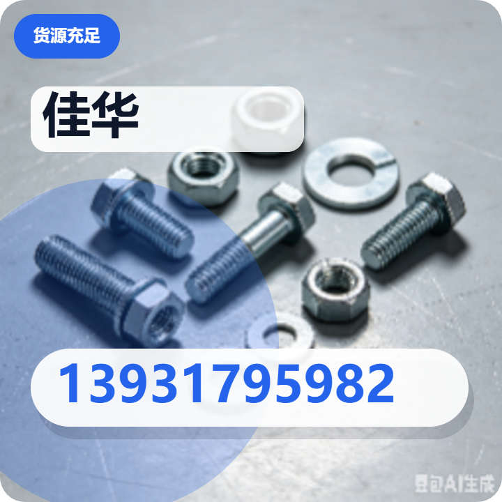 河间市佳华喉箍厂 企业相册缩略图 2