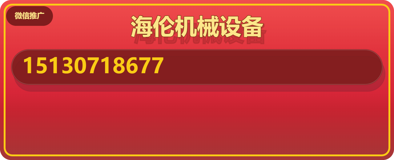 沧州海伦机械设备有限公司 企业相册缩略图 1