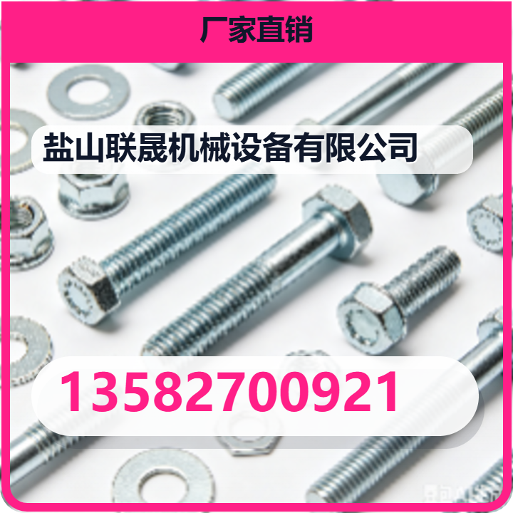盐山联晟机械设备有限公司 企业相册缩略图 2