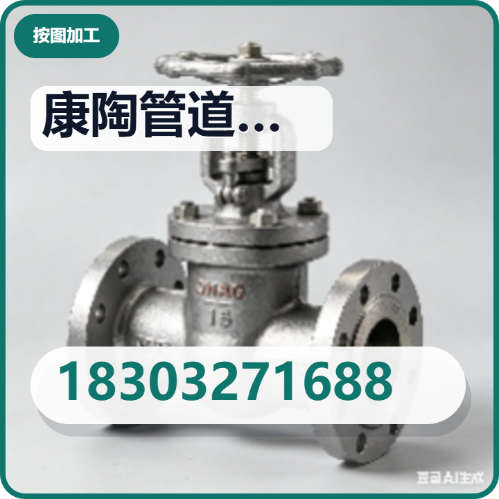河北康陶管道科技有限公司 企业相册缩略图 2