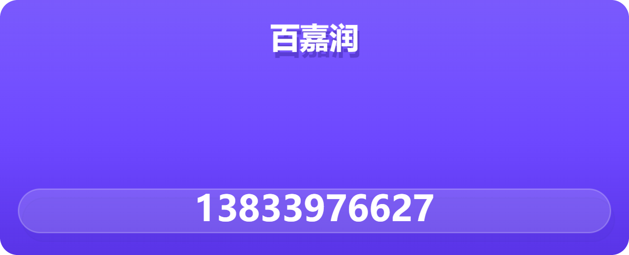 沧州百嘉润管道制造有限公司 企业相册缩略图 1