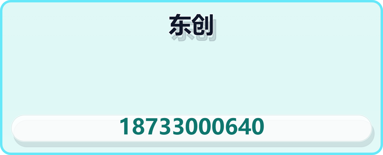 沧州东创管道设备有限公司 企业相册缩略图 1