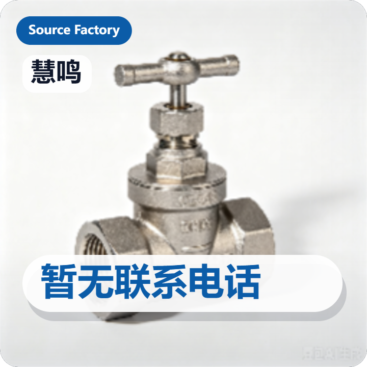 泊头市慧鸣阀门有限公司 企业相册缩略图 2