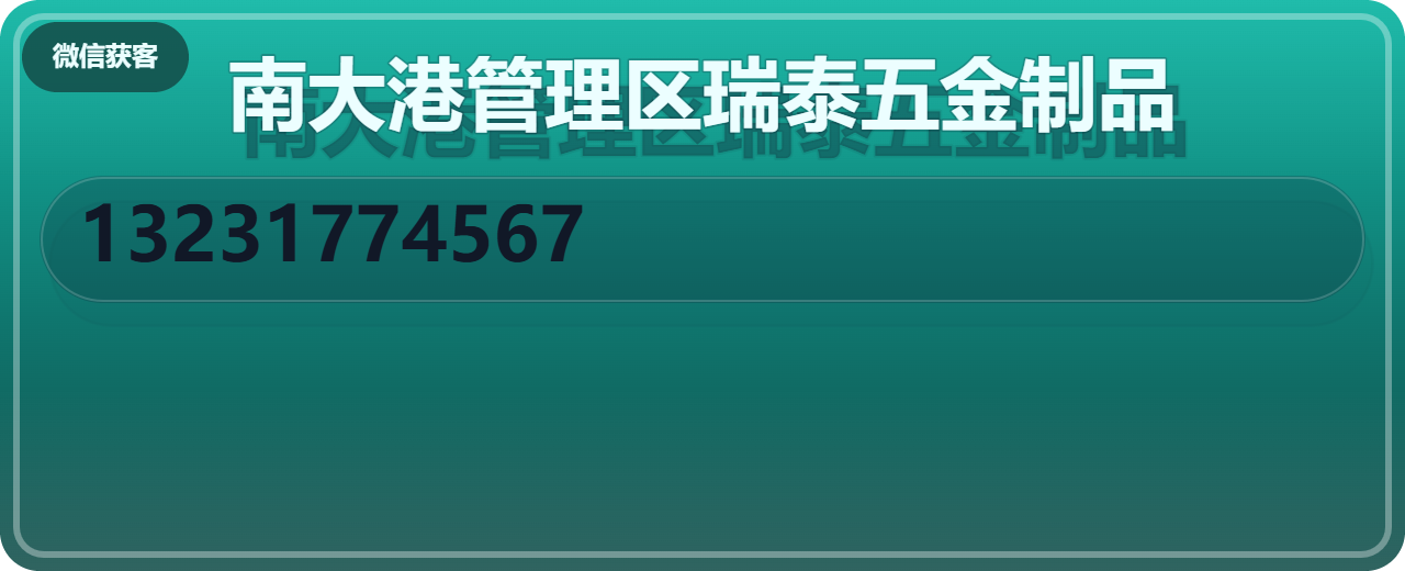 沧州市南大港管理区瑞泰五金制品有限公司 企业相册缩略图 1
