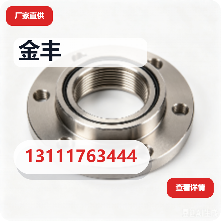河间市金丰紧固件有限公司 企业相册缩略图 2