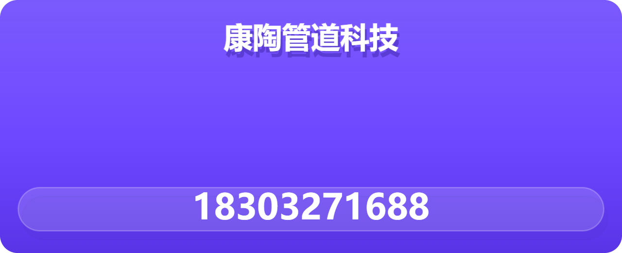 河北康陶管道科技有限公司 企业相册缩略图 1
