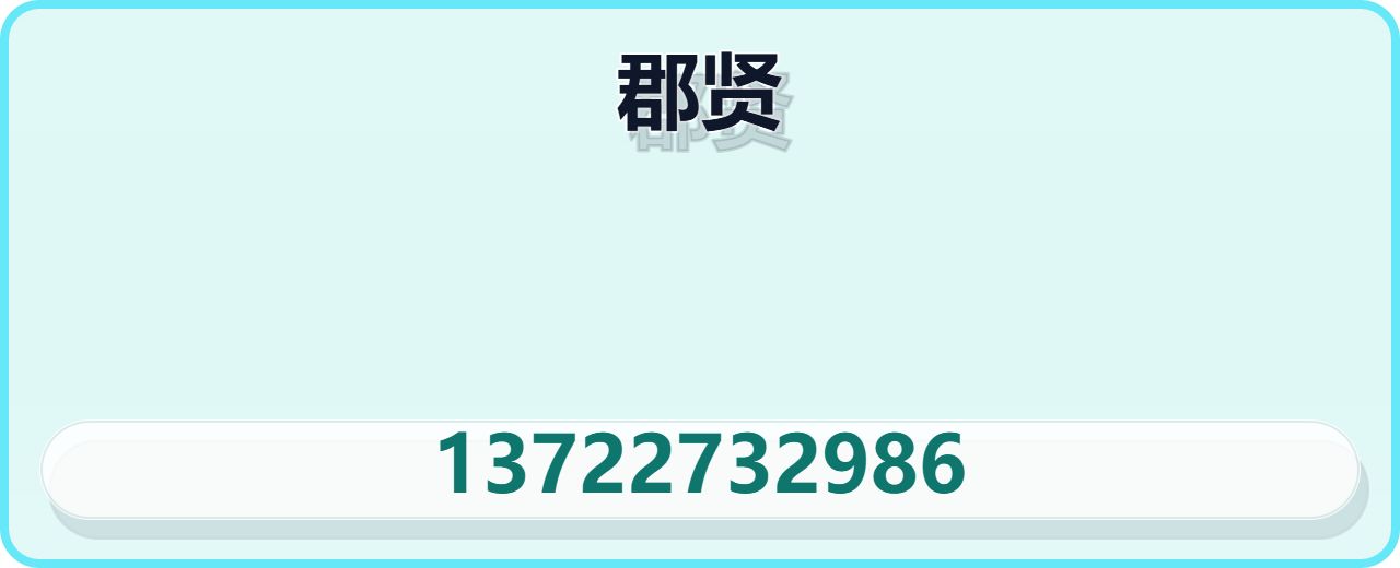 沧州郡贤管道设备有限公司 企业相册缩略图 1