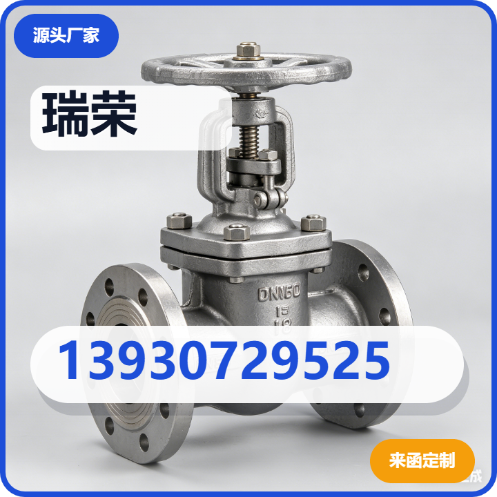 泊头市瑞荣阀门厂 企业相册缩略图 2
