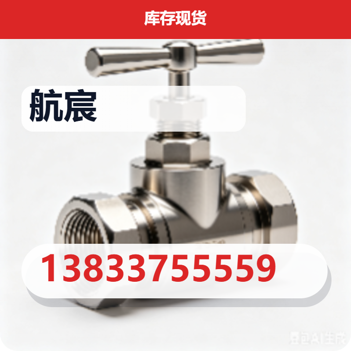沧州航宸流体设备有限公司 企业相册缩略图 2