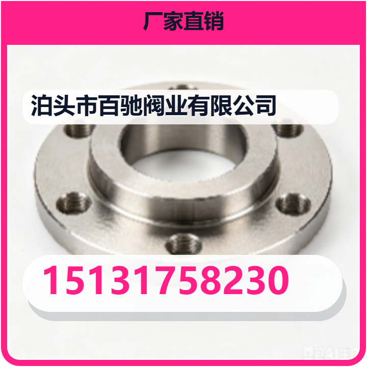 泊头市百驰阀业有限公司 企业相册缩略图 2
