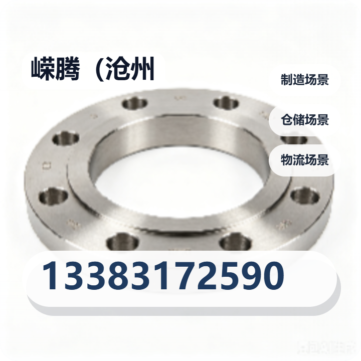 嵘腾（沧州）管道有限公司 企业相册缩略图 2