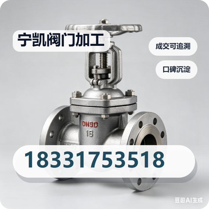 泊头宁凯阀门加工厂 企业相册缩略图 2