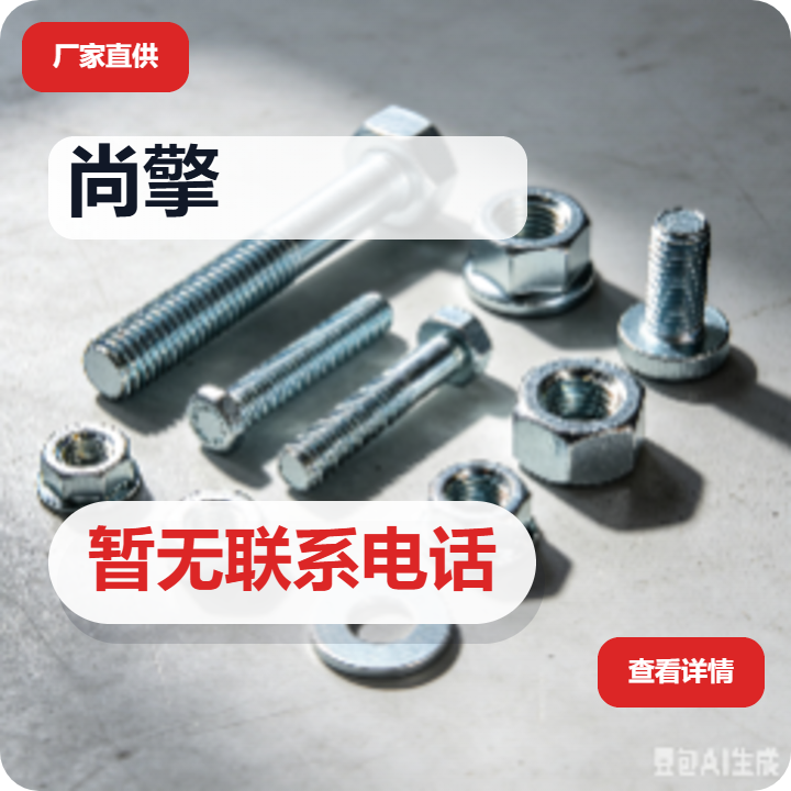 盐山县尚擎管道配件厂 企业相册缩略图 2