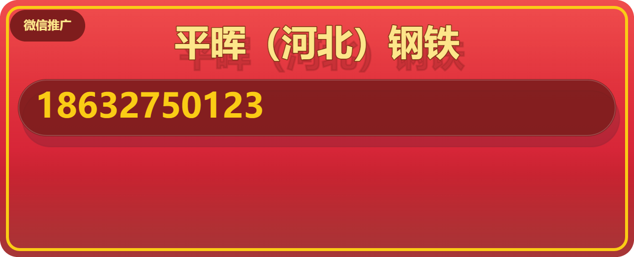 平晖（河北）钢铁有限公司 企业相册缩略图 1