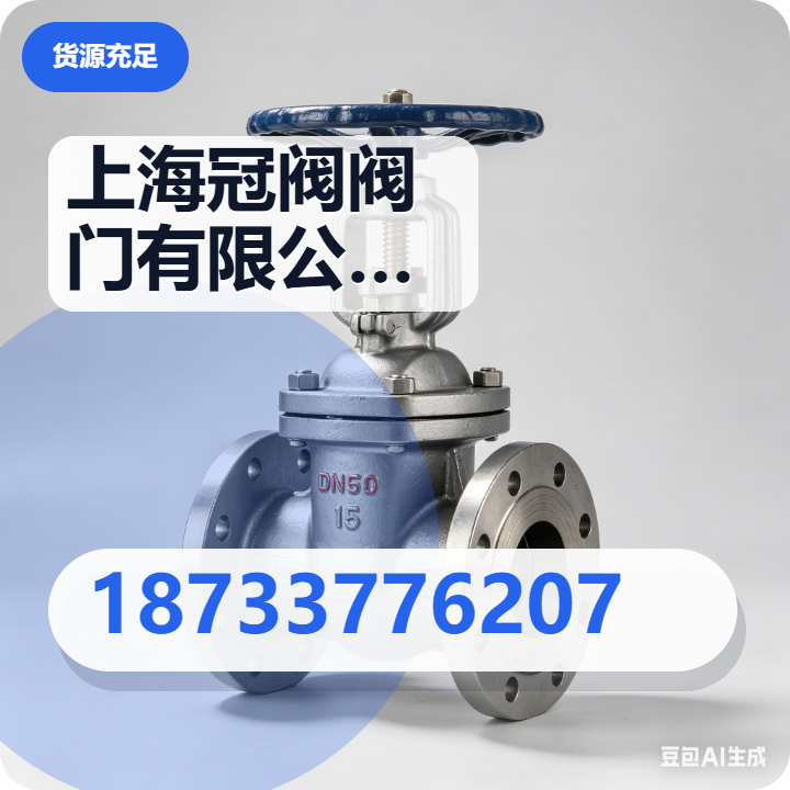 上海冠阀阀门有限公司泊头市分公司 企业相册缩略图 2
