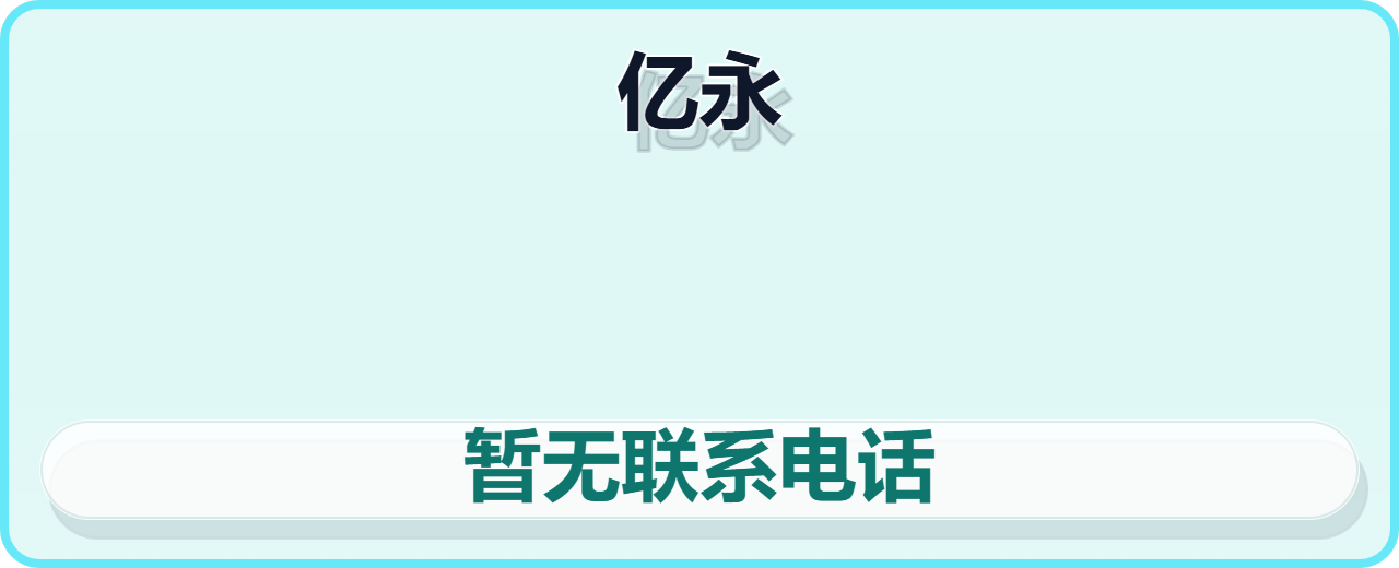河间亿永紧固件厂 企业相册缩略图 1