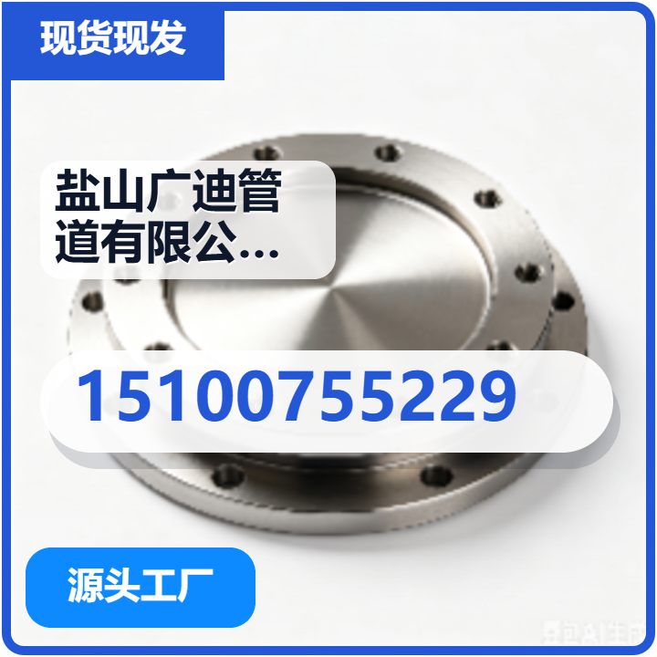 盐山广迪管道有限公司 企业相册缩略图 2